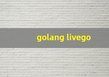 golang livego